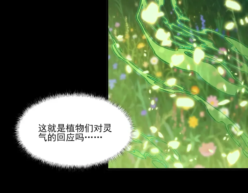 第14话：力量，如何使用 第107页