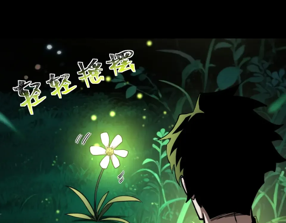 第14话：力量，如何使用 第116页