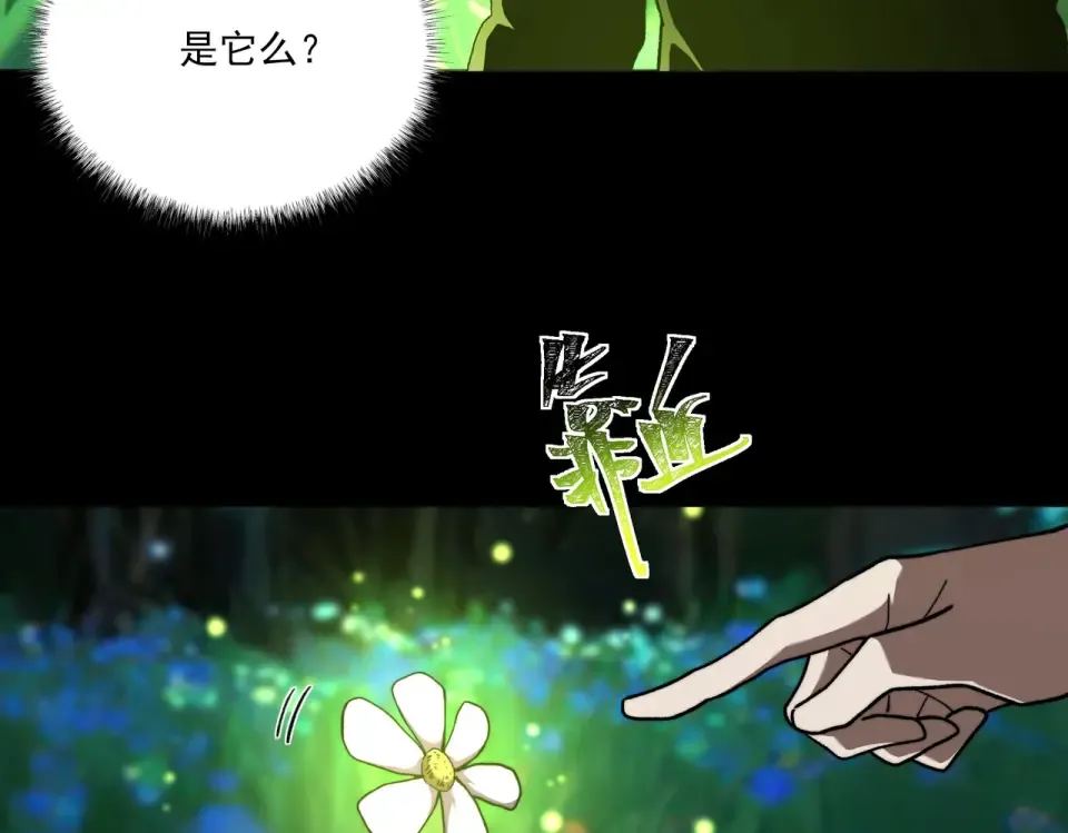 第14话：力量，如何使用 第118页