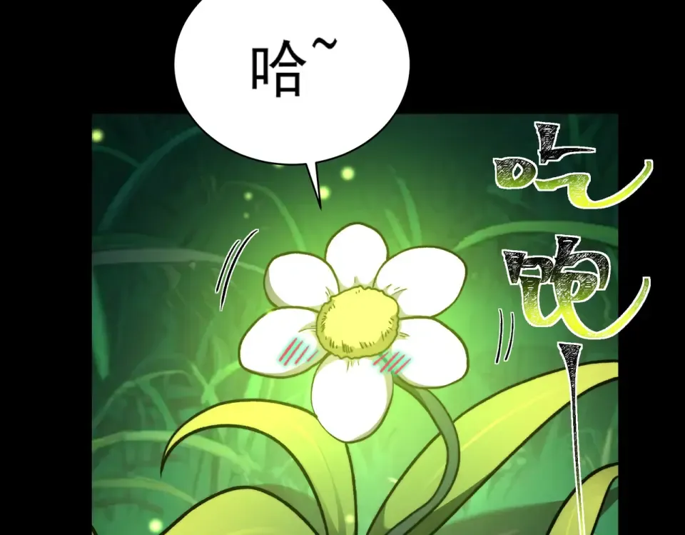 第14话：力量，如何使用 第121页