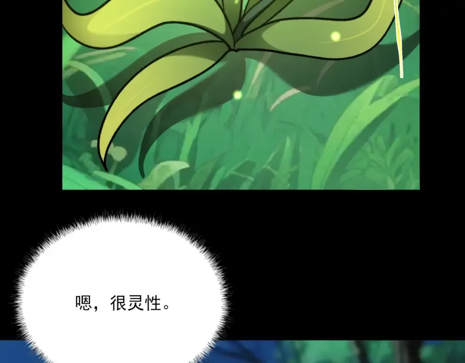 第14话：力量，如何使用 第122页