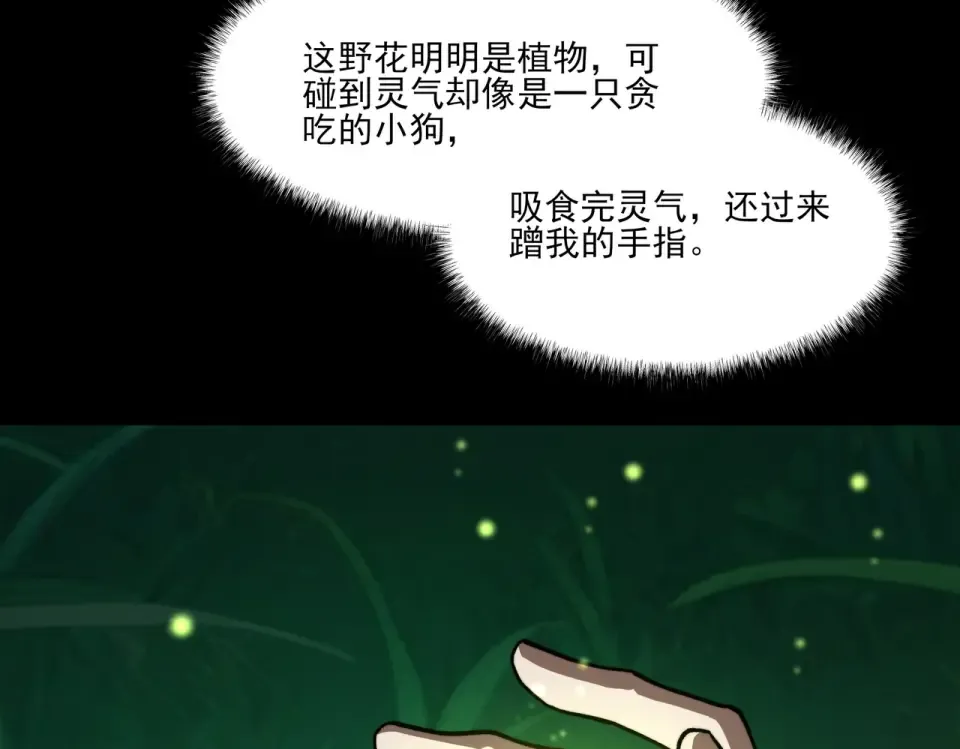 第14话：力量，如何使用 第125页