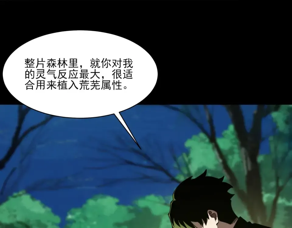 第14话：力量，如何使用 第127页