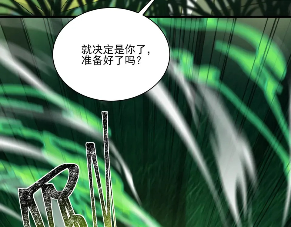 第14话：力量，如何使用 第129页