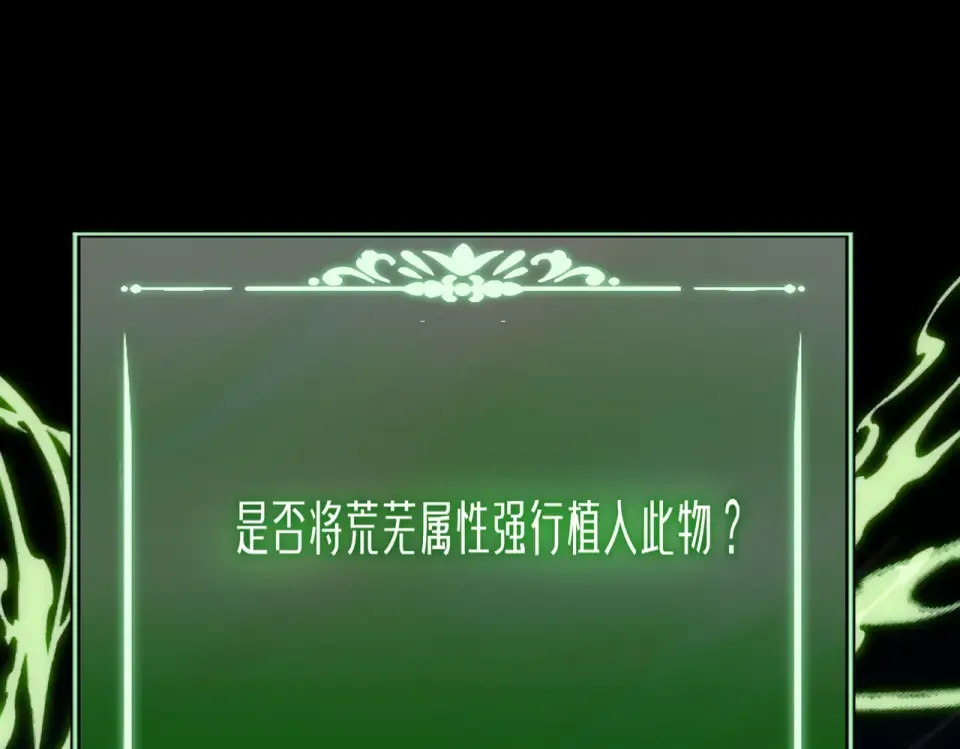 第14话：力量，如何使用 第133页
