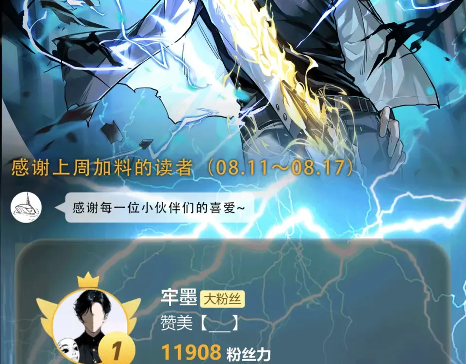 第14话：力量，如何使用 第143页