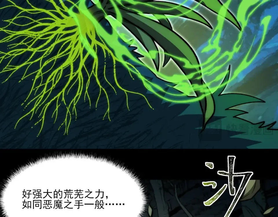 第15话：神秘，来去之间 第17页