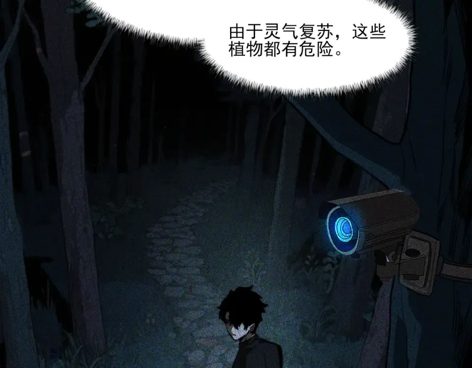 第15话：神秘，来去之间 第27页