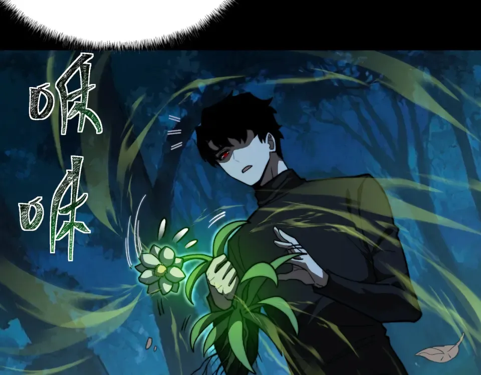 第15话：神秘，来去之间 第29页