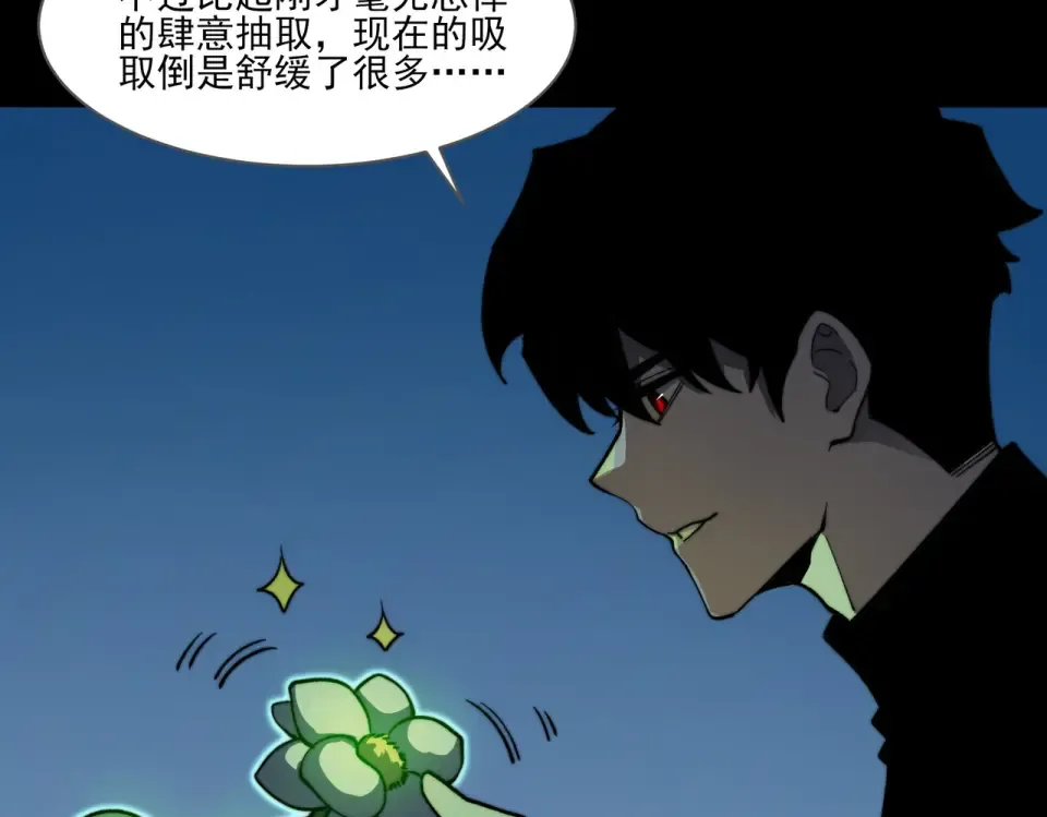 第15话：神秘，来去之间 第31页