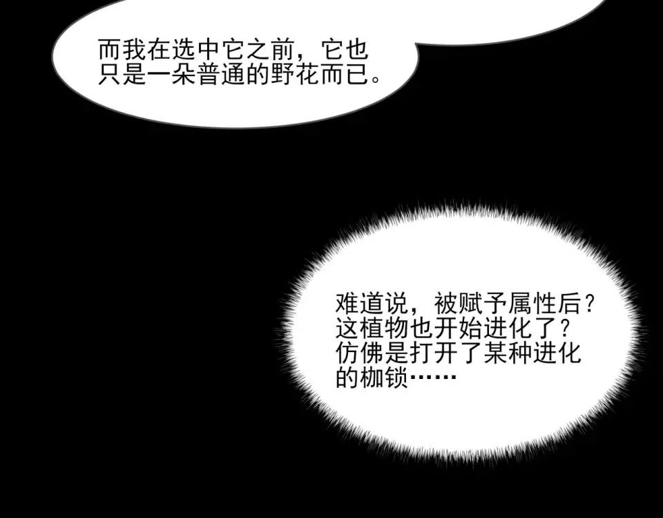 第15话：神秘，来去之间 第33页
