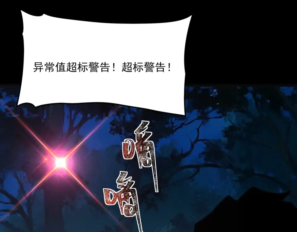 第15话：神秘，来去之间 第34页