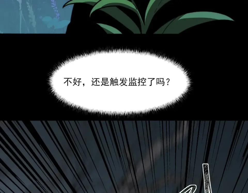 第15话：神秘，来去之间 第36页