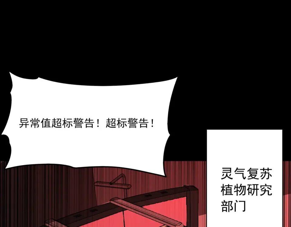 第15话：神秘，来去之间 第39页