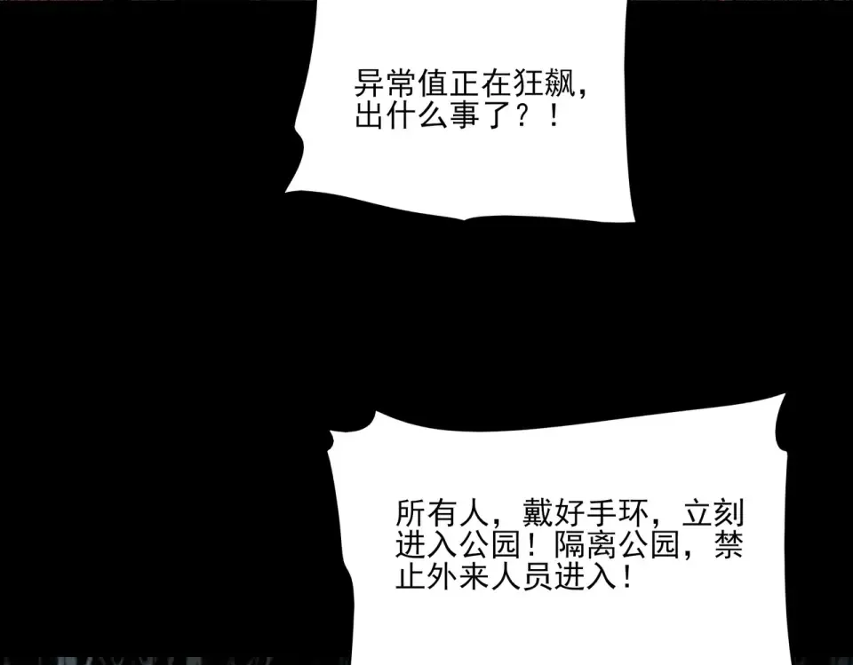 第15话：神秘，来去之间 第41页