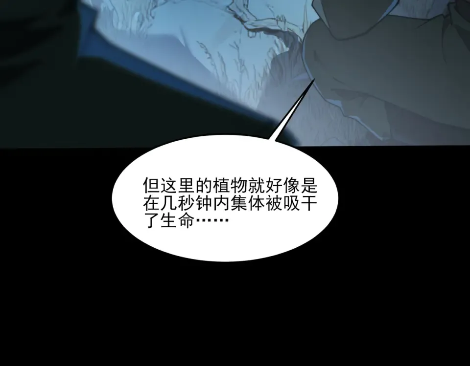 第15话：神秘，来去之间 第52页