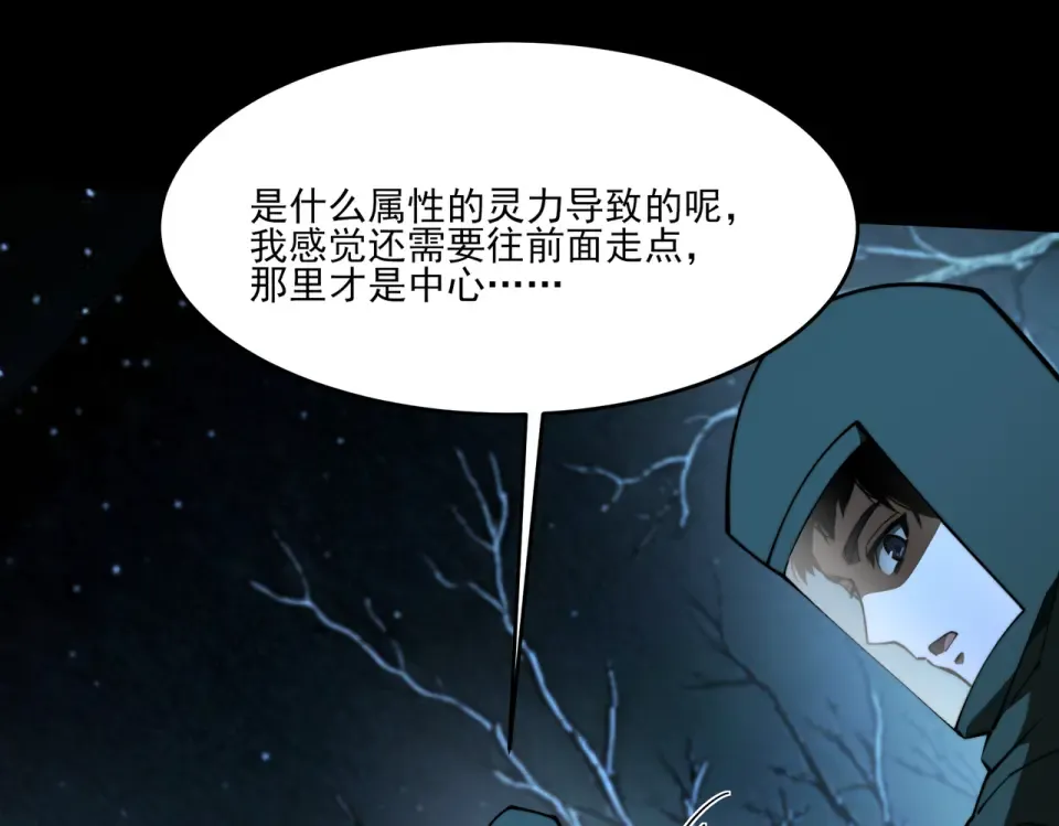 第15话：神秘，来去之间 第53页