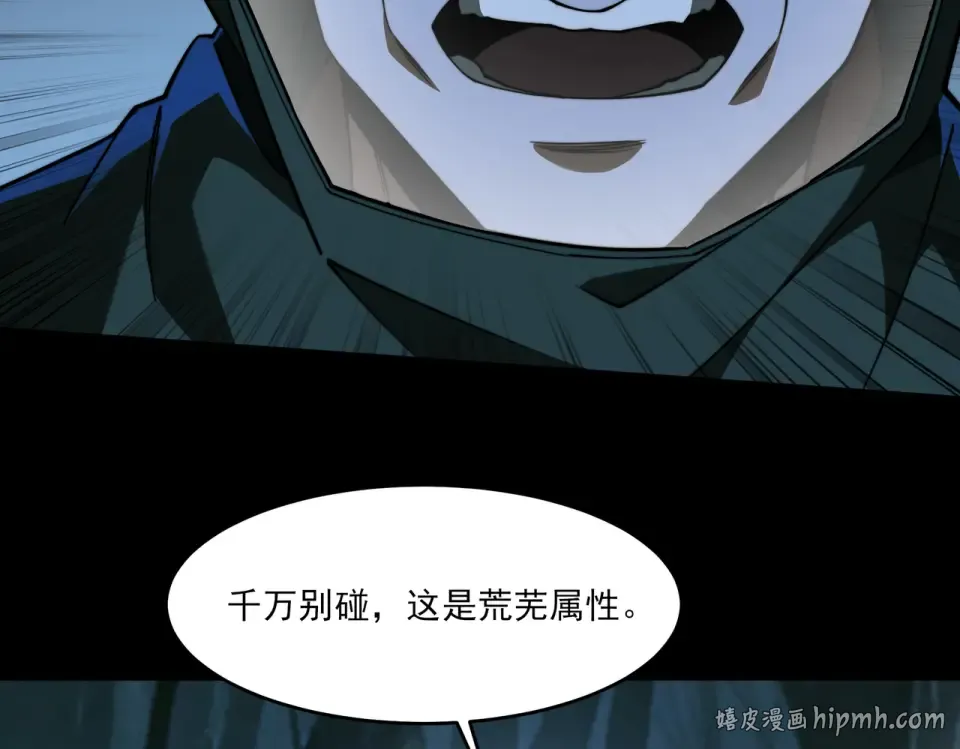 第15话：神秘，来去之间 第56页