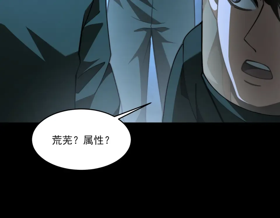 第15话：神秘，来去之间 第58页
