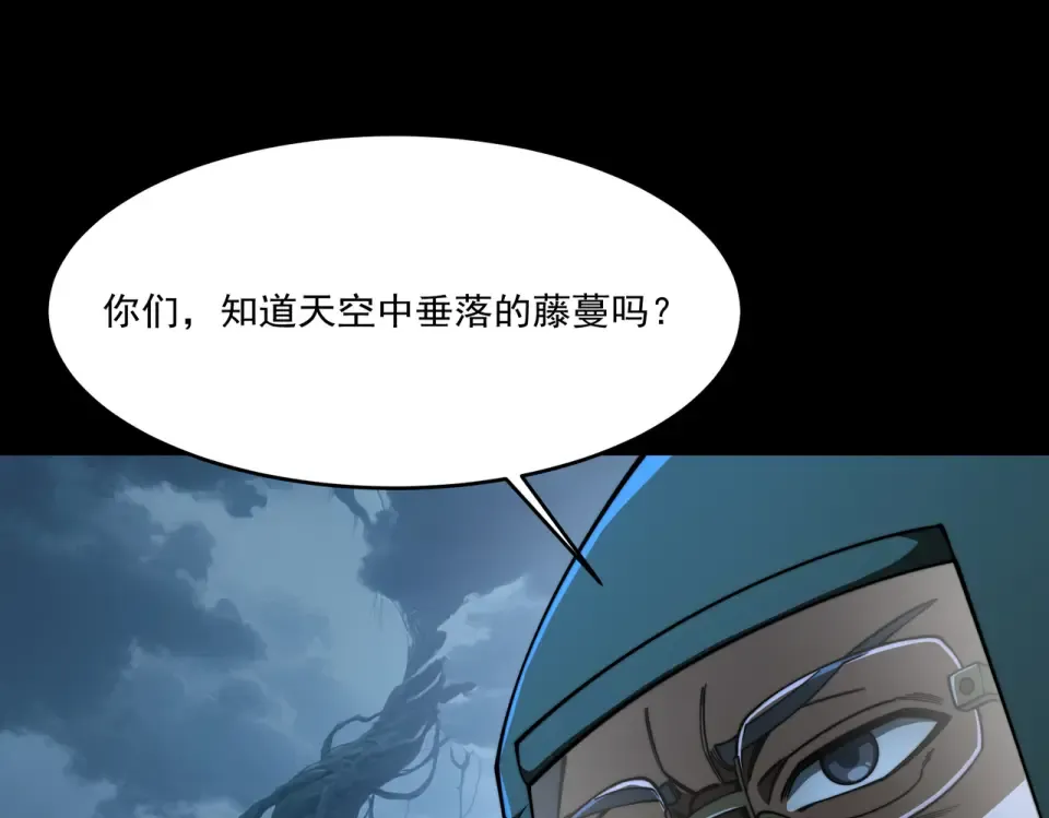 第15话：神秘，来去之间 第59页