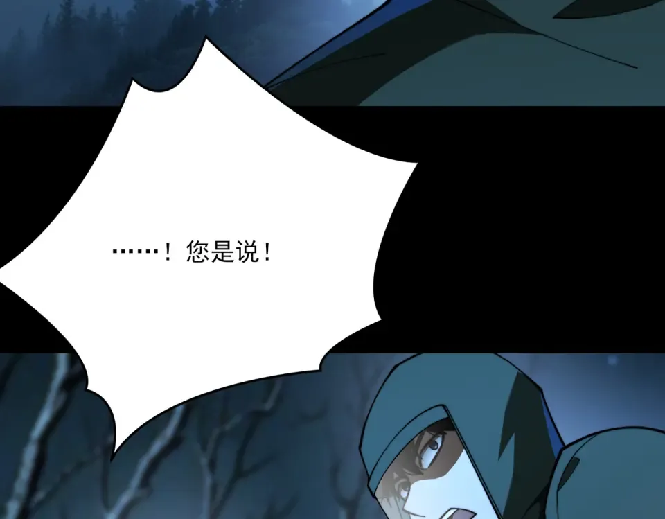 第15话：神秘，来去之间 第61页