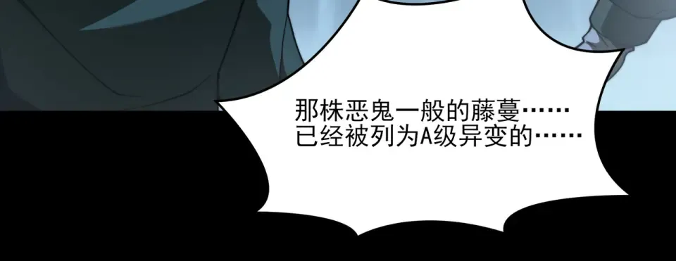 第15话：神秘，来去之间 第63页