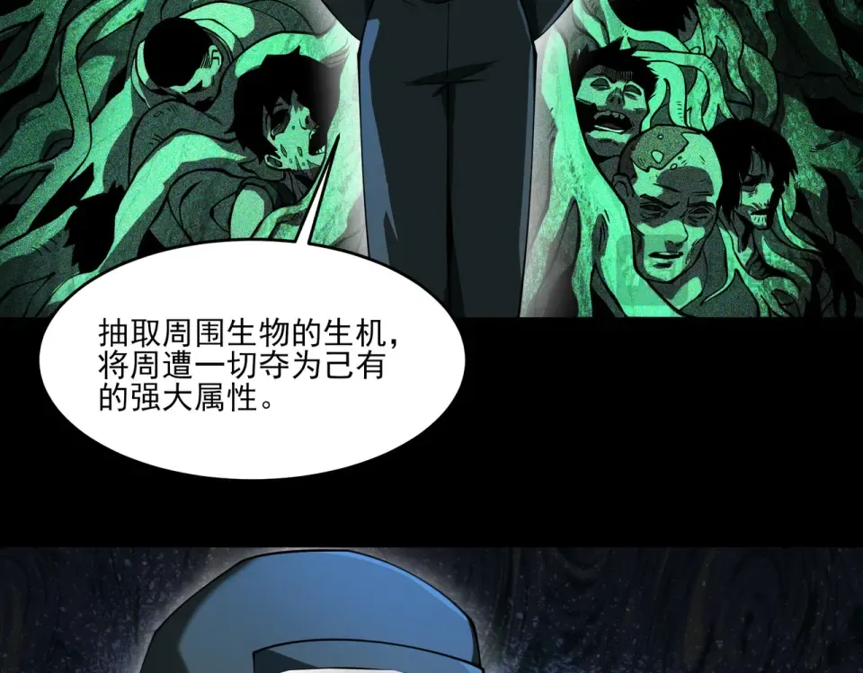 第15话：神秘，来去之间 第66页