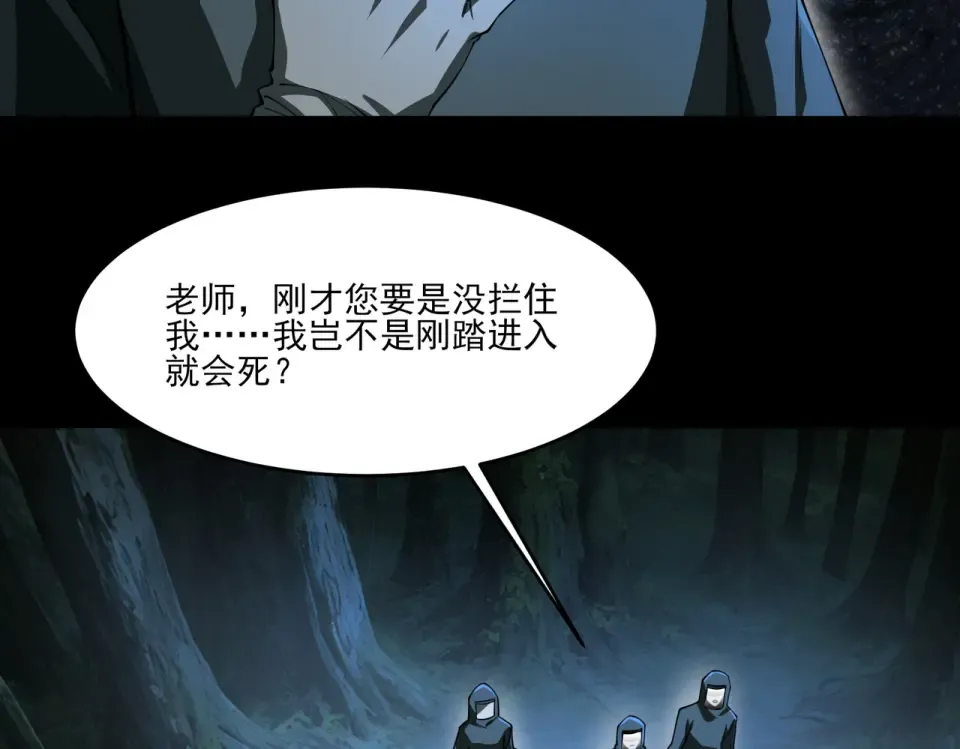 第15话：神秘，来去之间 第68页
