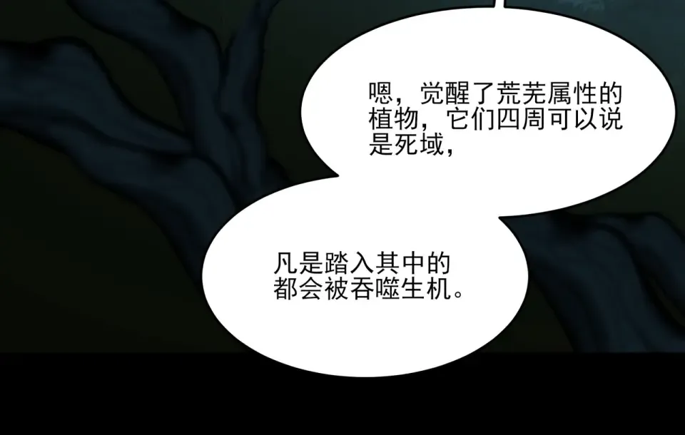 第15话：神秘，来去之间 第70页