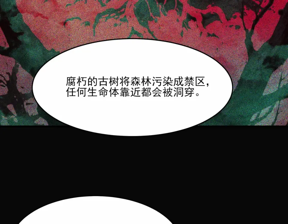 第15话：神秘，来去之间 第73页