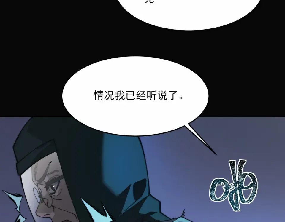 第15话：神秘，来去之间 第76页