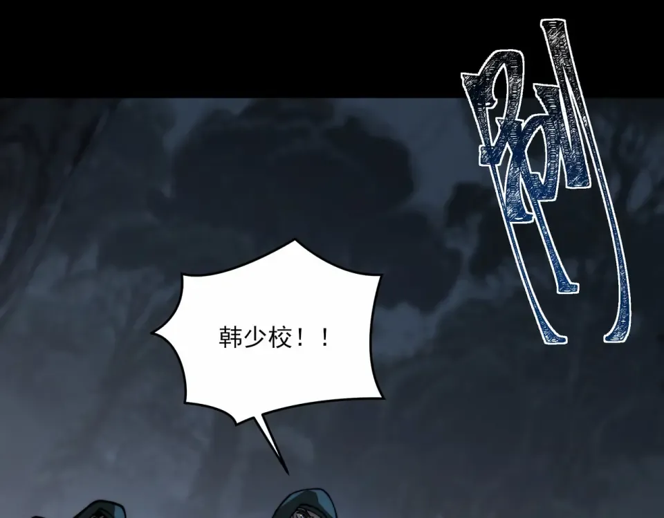 第15话：神秘，来去之间 第78页