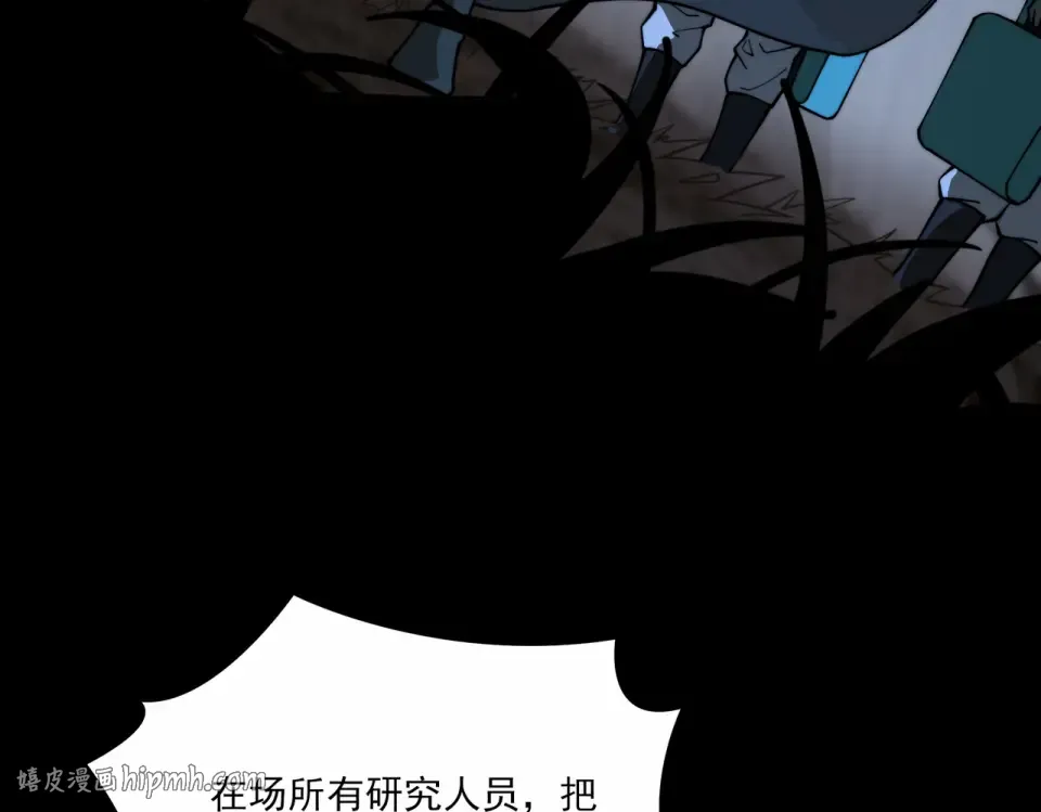 第15话：神秘，来去之间 第80页