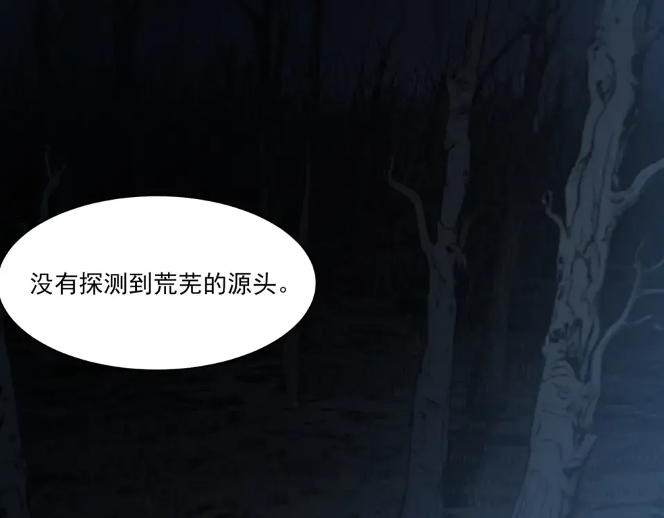 第15话：神秘，来去之间 第87页