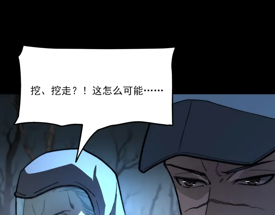 第15话：神秘，来去之间 第105页
