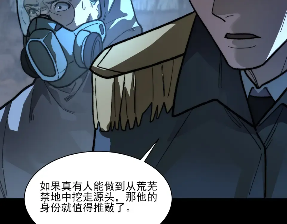 第15话：神秘，来去之间 第106页
