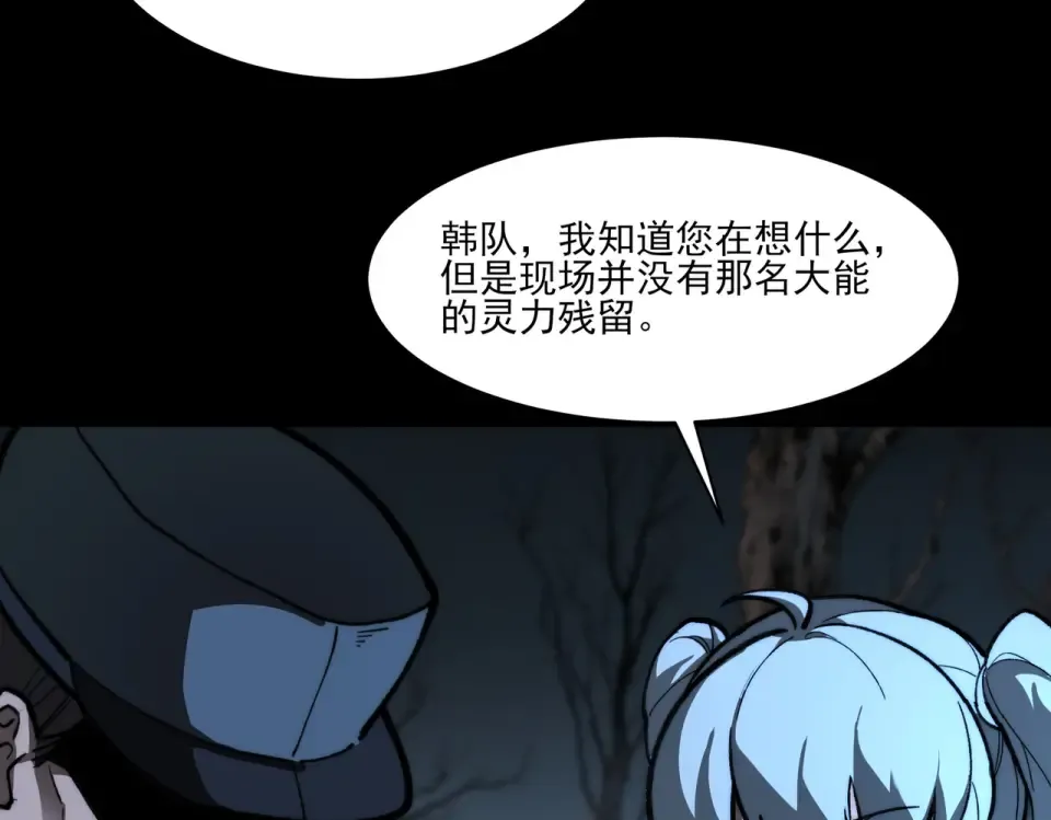 第15话：神秘，来去之间 第107页