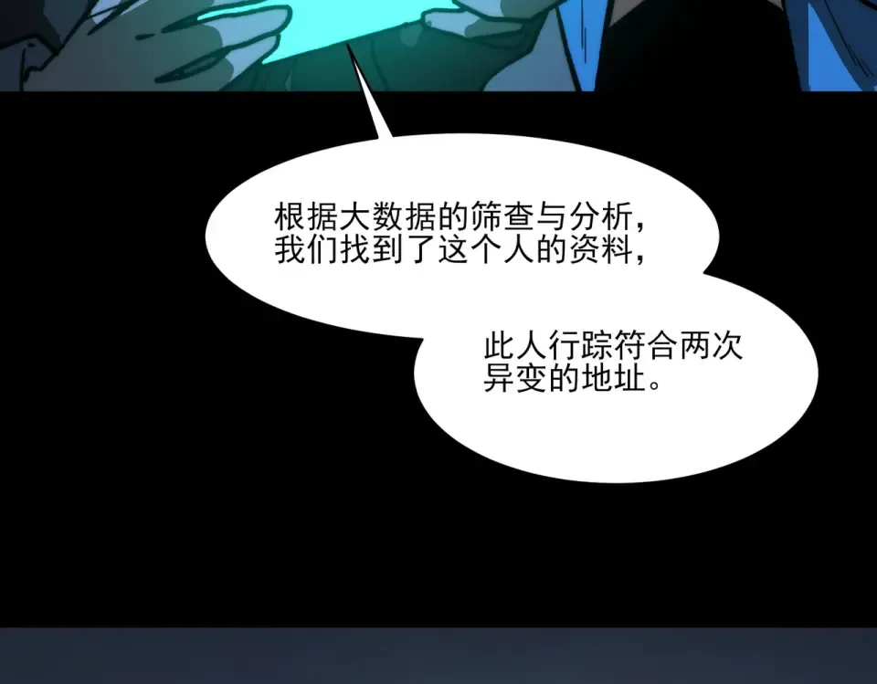 第15话：神秘，来去之间 第109页