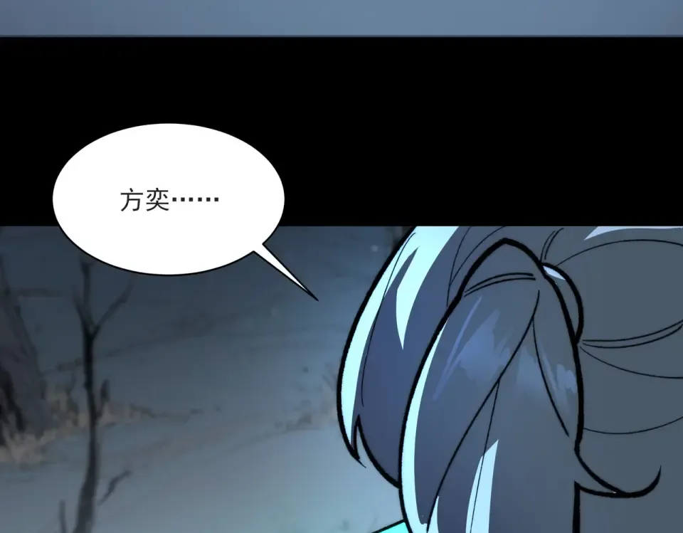 第15话：神秘，来去之间 第111页