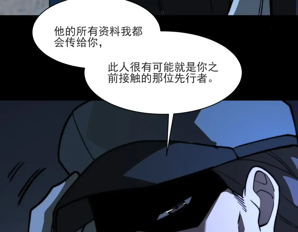 第15话：神秘，来去之间 第113页