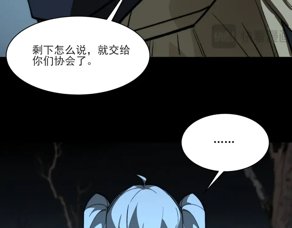 第15话：神秘，来去之间 第115页