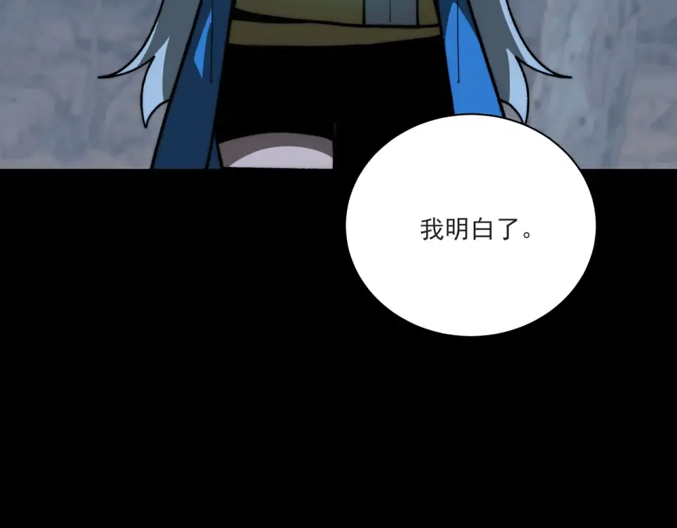 第15话：神秘，来去之间 第117页