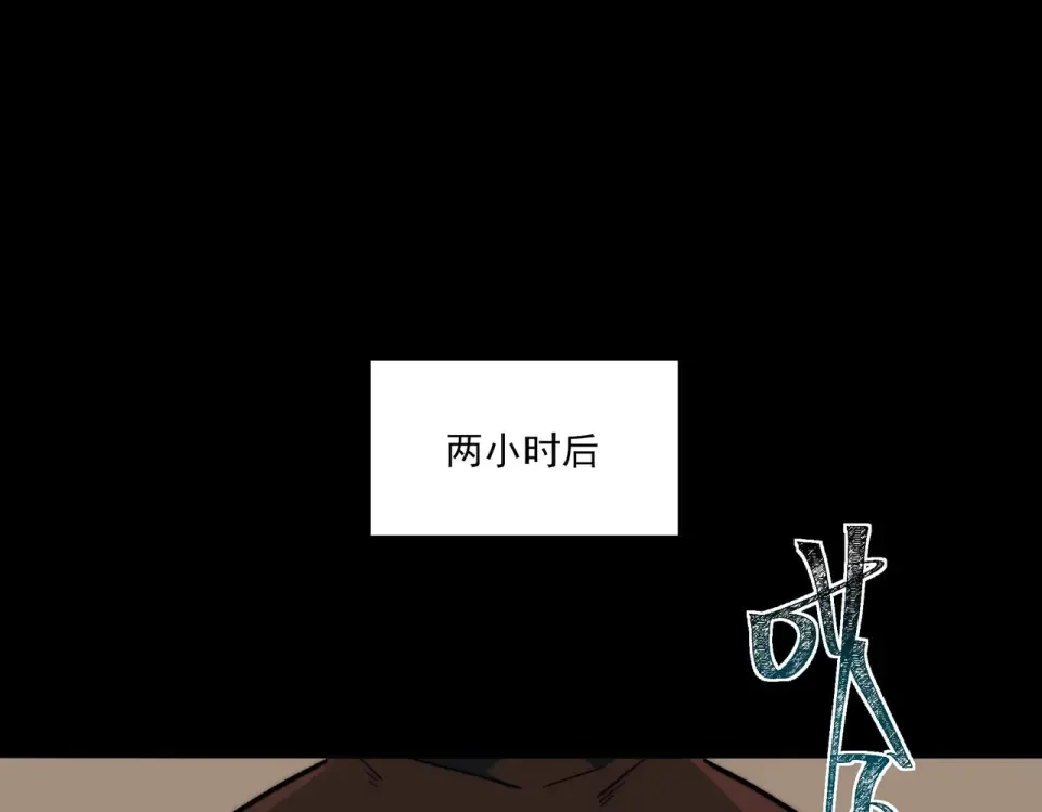 第15话：神秘，来去之间 第118页