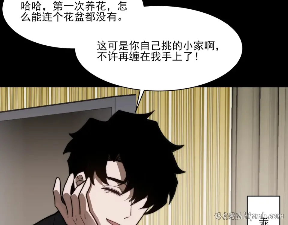 第15话：神秘，来去之间 第120页