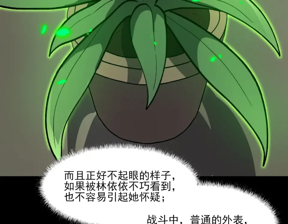 第15话：神秘，来去之间 第124页