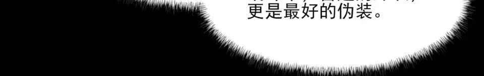 第15话：神秘，来去之间 第125页