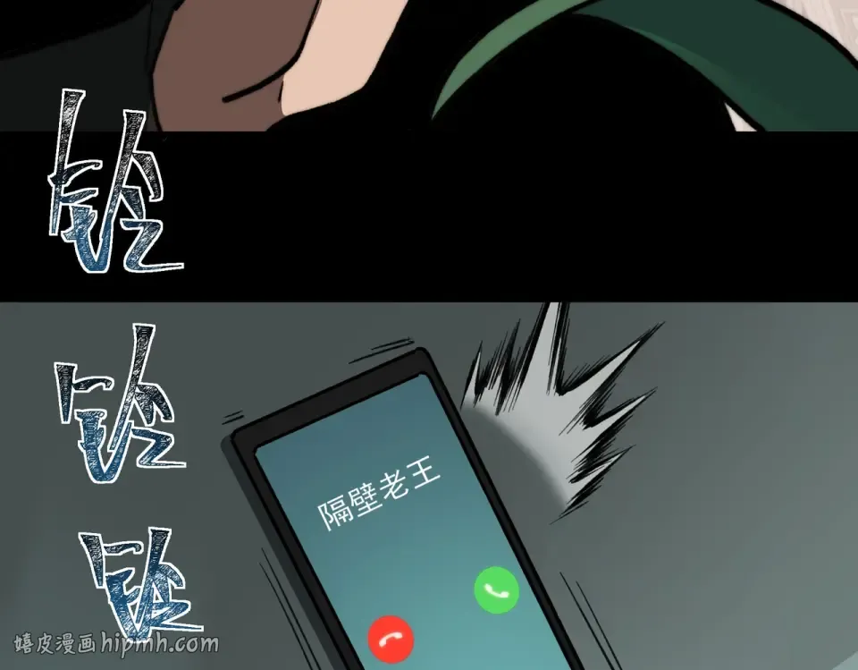 第15话：神秘，来去之间 第128页