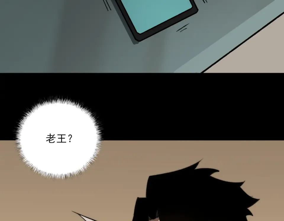 第15话：神秘，来去之间 第129页