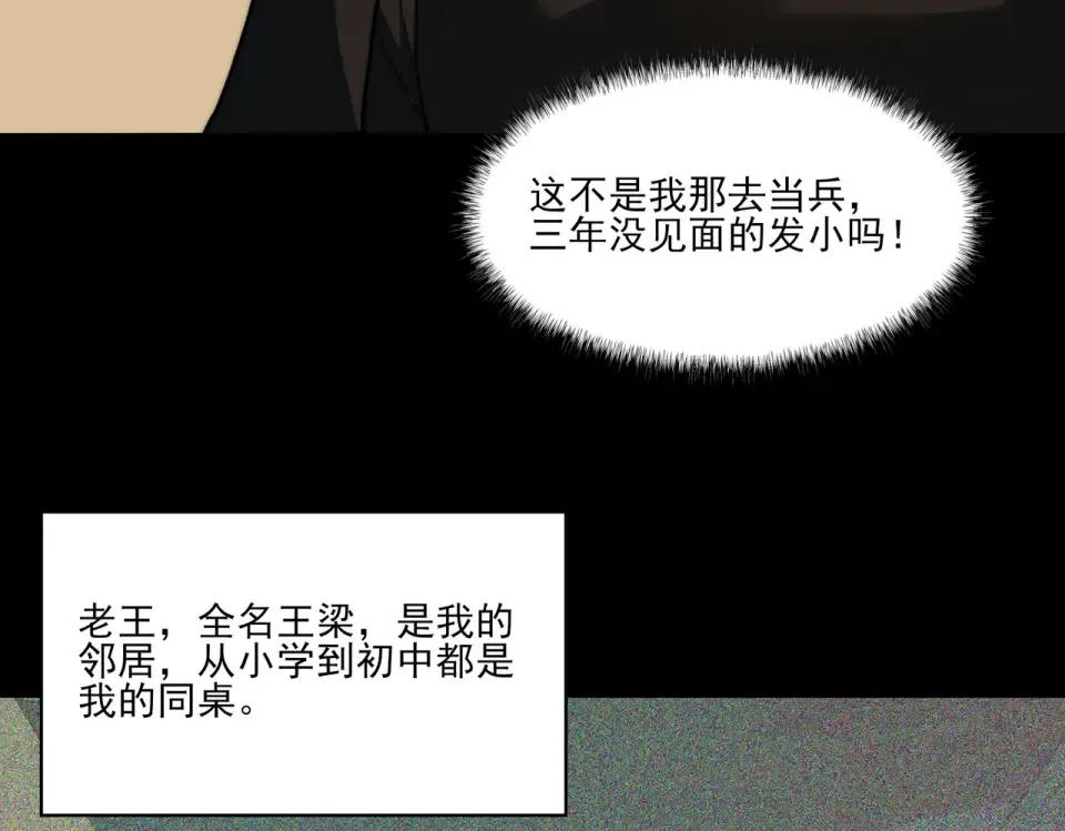 第15话：神秘，来去之间 第131页
