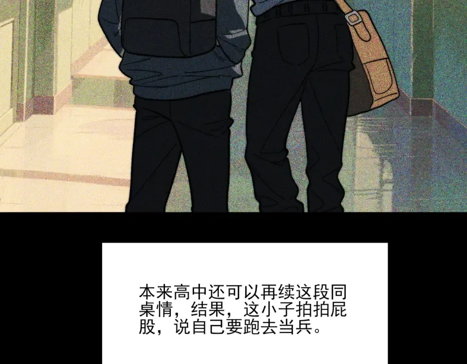 第15话：神秘，来去之间 第133页